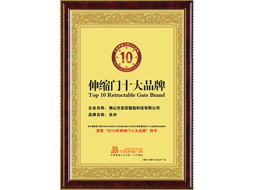 伸縮門十大品牌