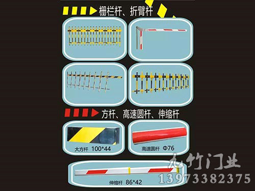 各種型號道閘桿1