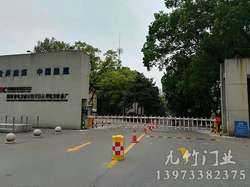 湖南電力設計院電力設備廠