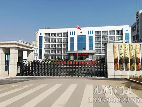 天元區(qū)馬家河街道辦事處
