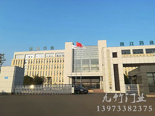 湘江藥業