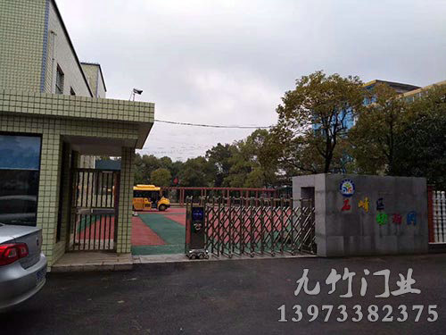 石峰區幼兒園
