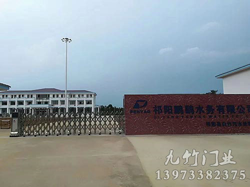 祁陽鵬鷂水務