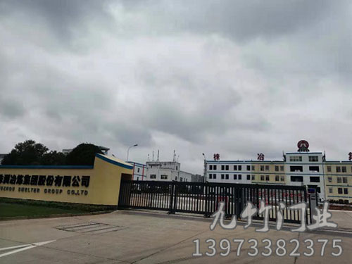 株冶集團(tuán)