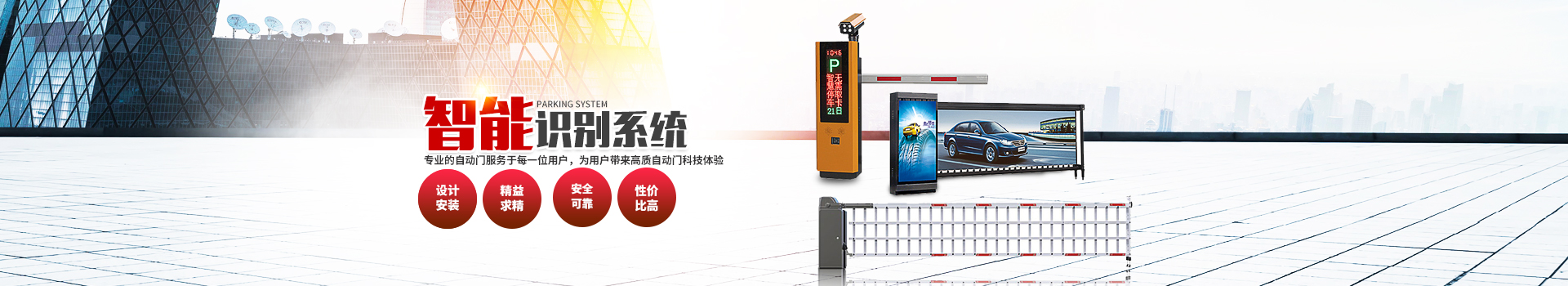 株洲九竹門業有限公司_株洲道閘車牌識別系統|電動伸縮門