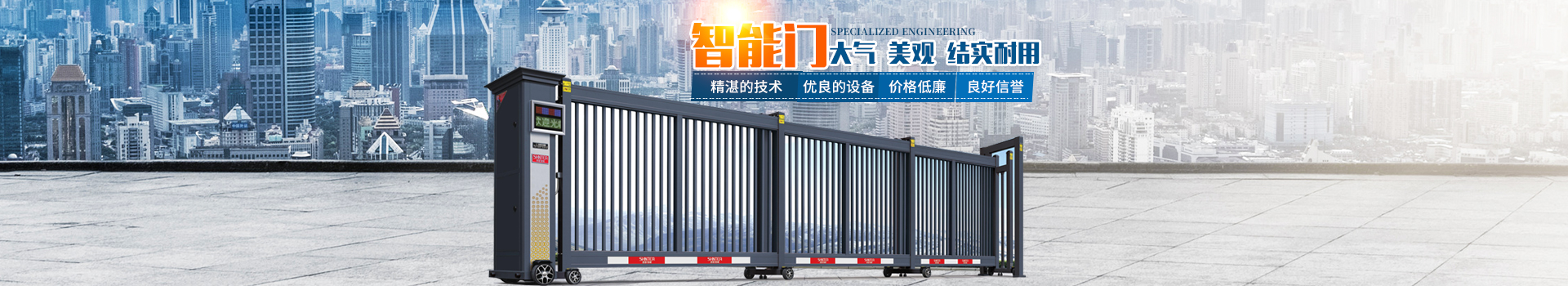 株洲九竹門業有限公司_株洲道閘車牌識別系統|電動伸縮門